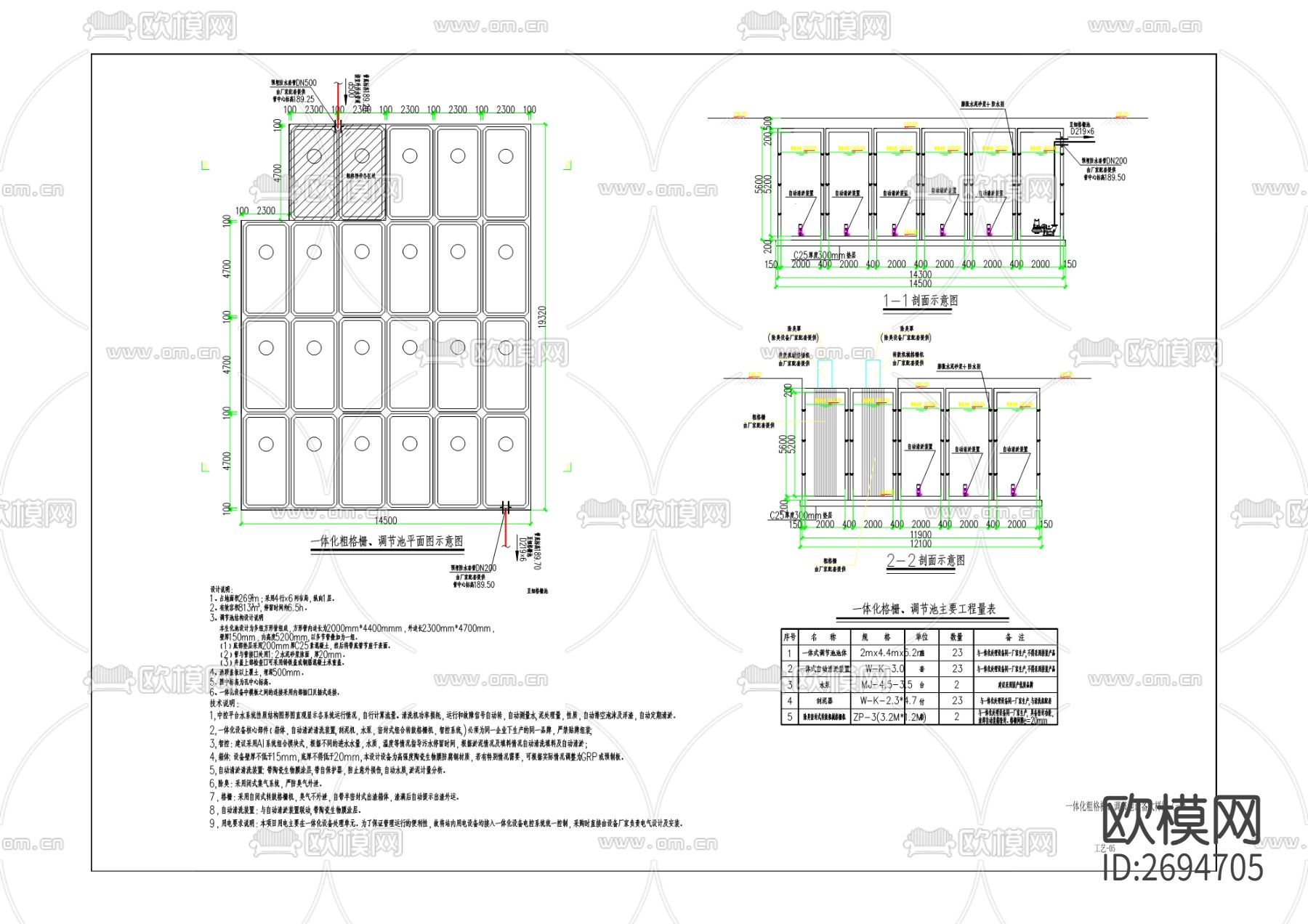 江南新区临时污水处理站CAD施工图下载（渲染图6）