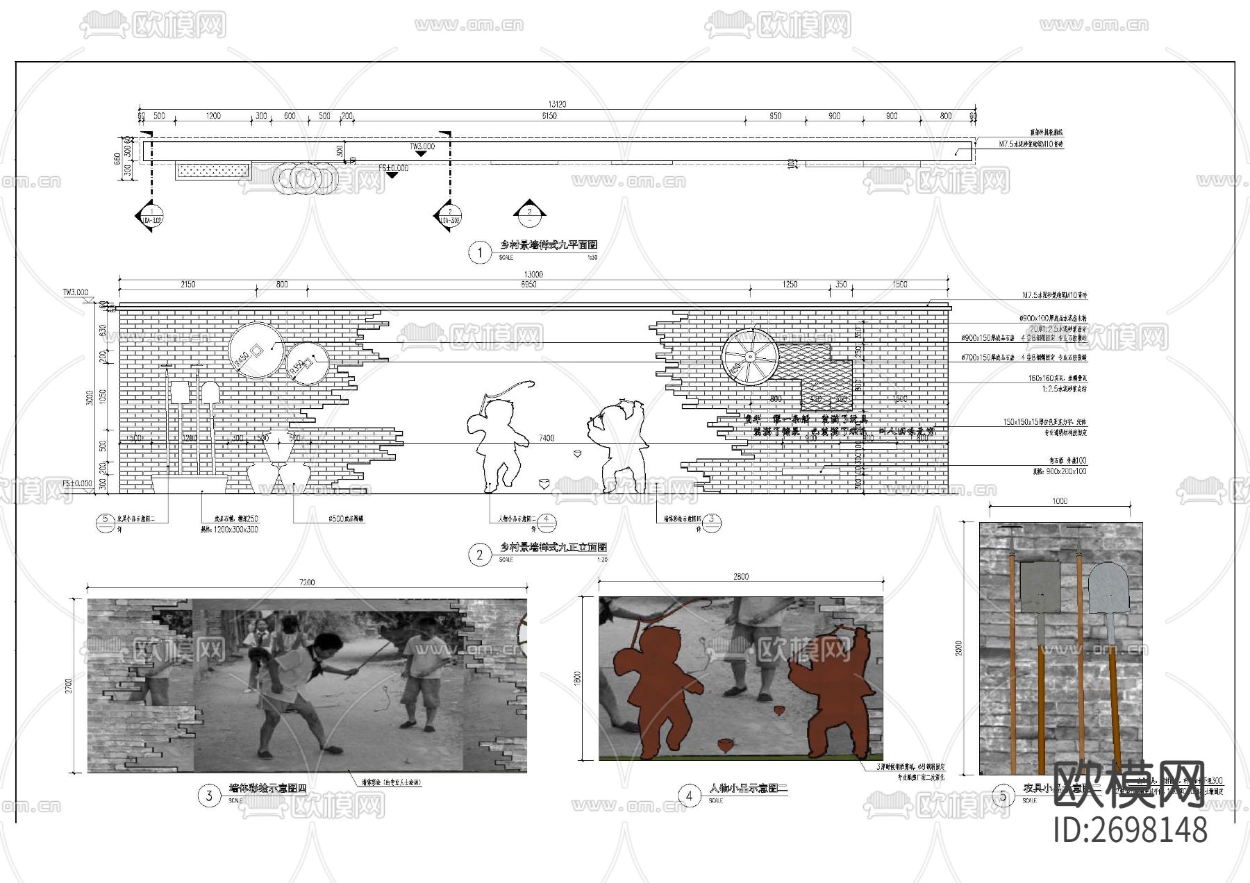 乡村景墙节点大样下载（渲染图3）