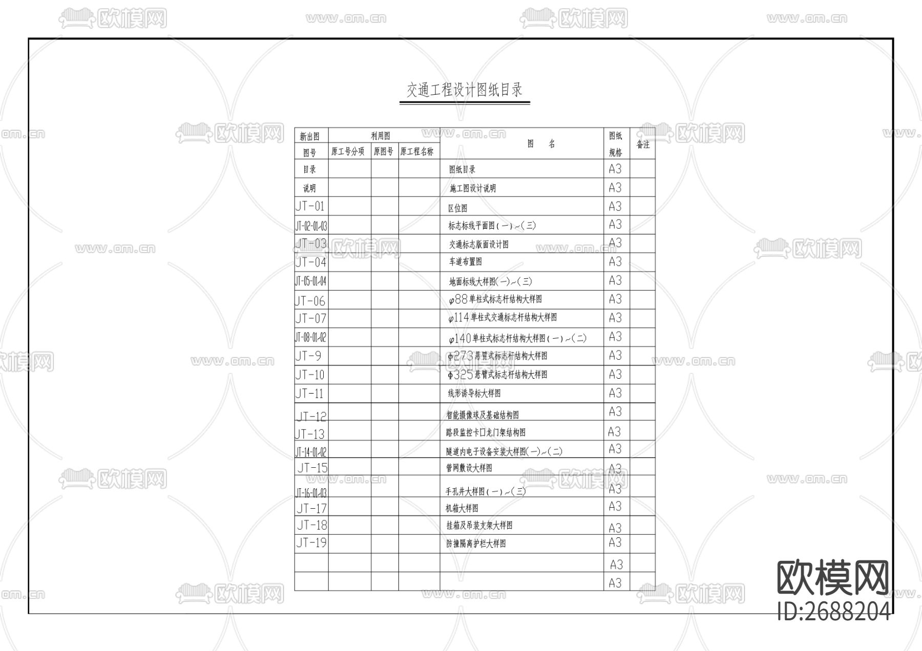 防洪护岸cad施工图下载（渲染图2）