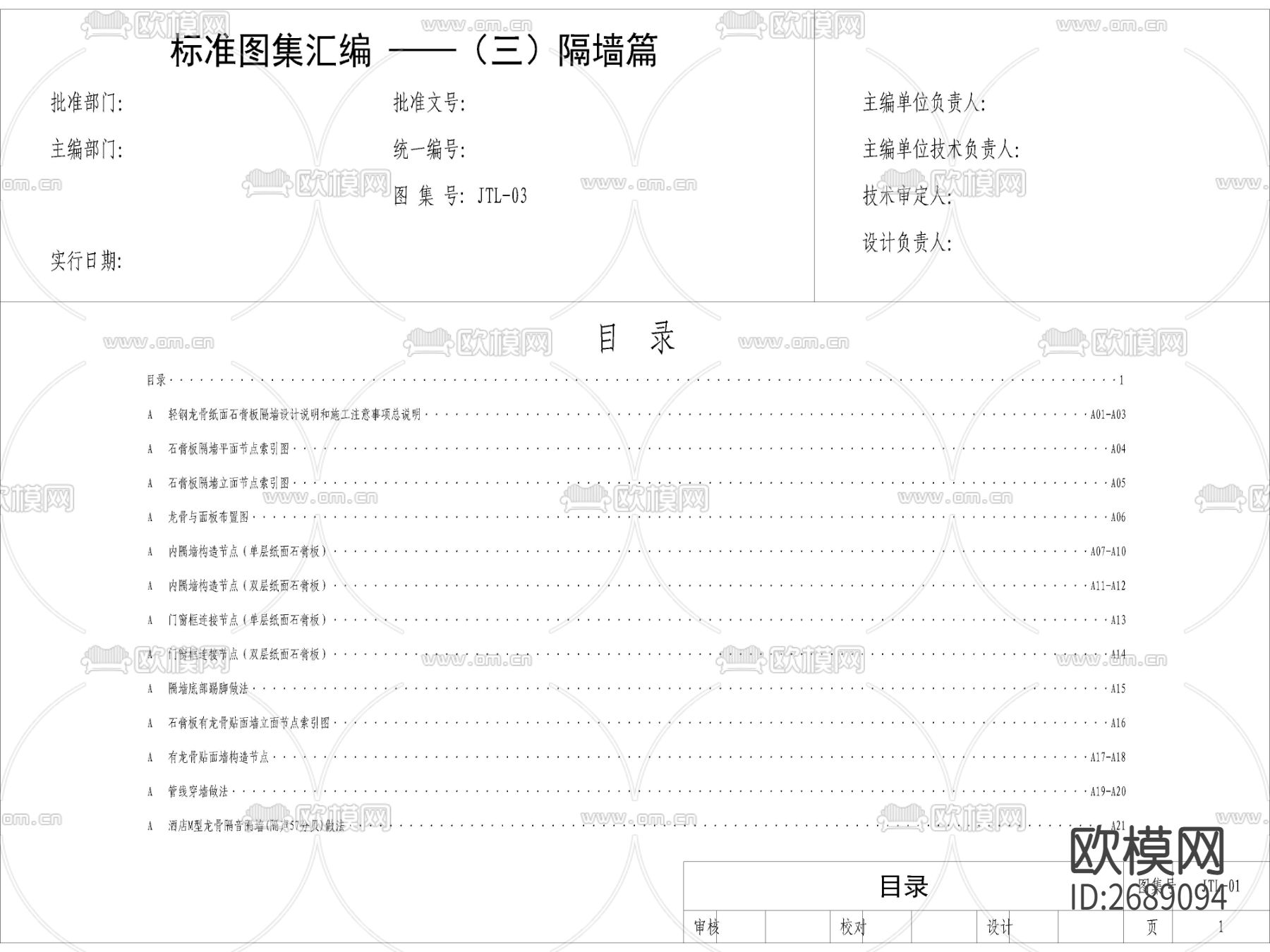 家装cad大样图下载（渲染图2）