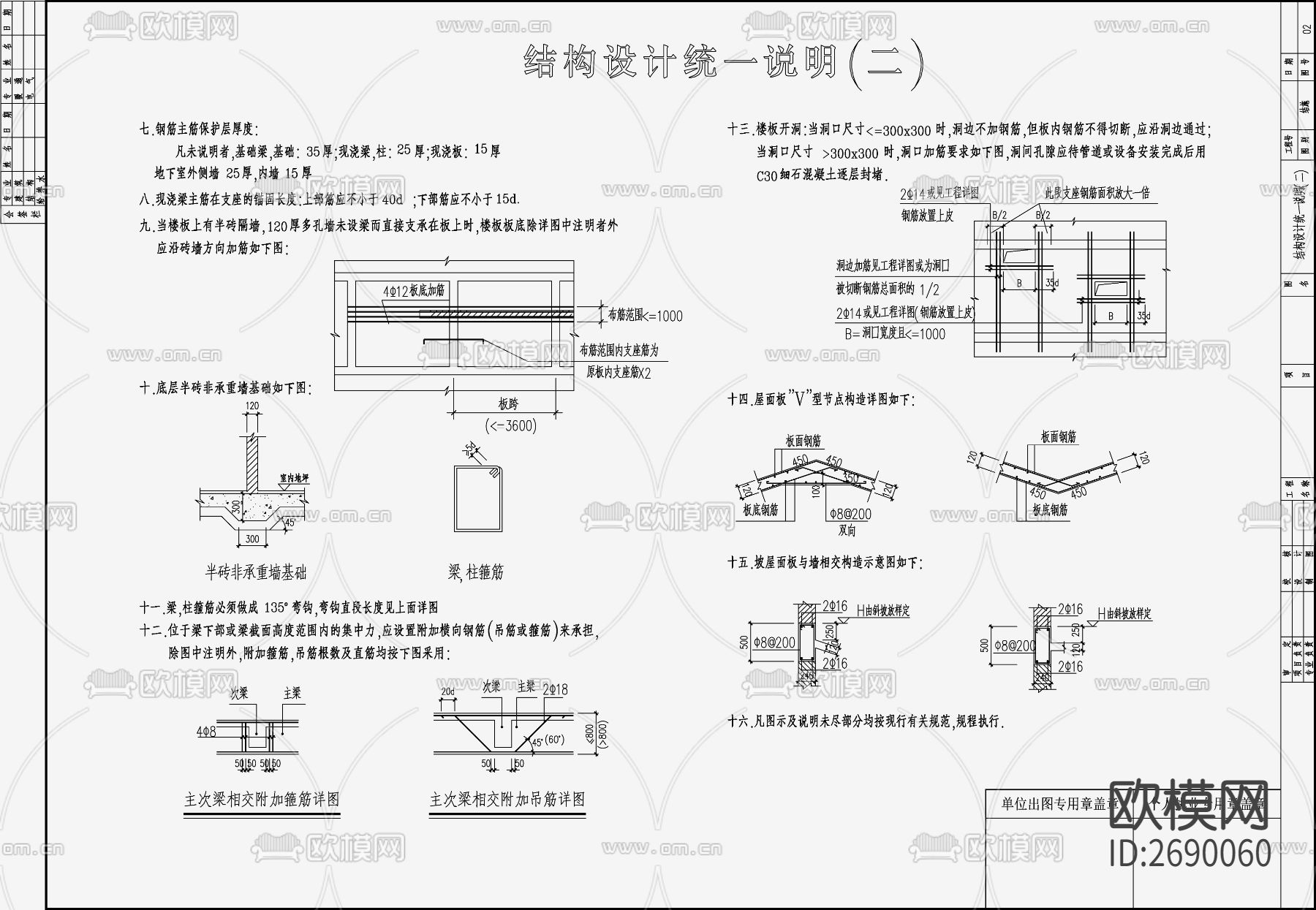 住宅混凝土结构cad施工图下载（渲染图4）