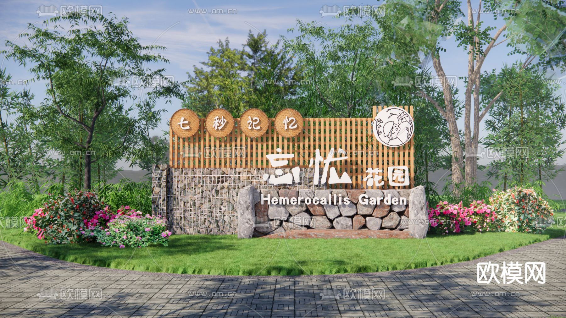 自然风乡村标识景墙小品su模型下载（渲染图1）