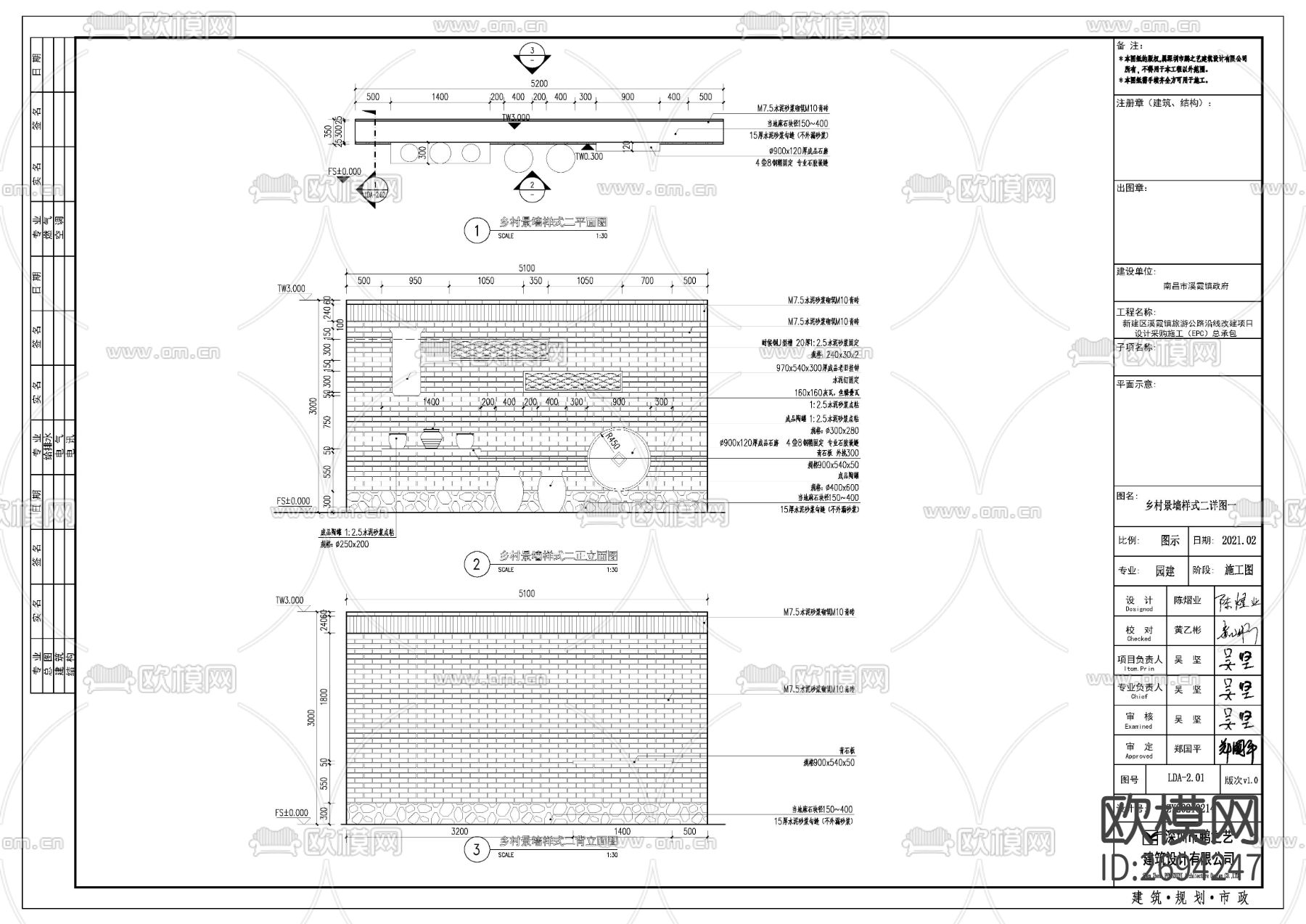 乡村景墙节点大样下载（渲染图1）