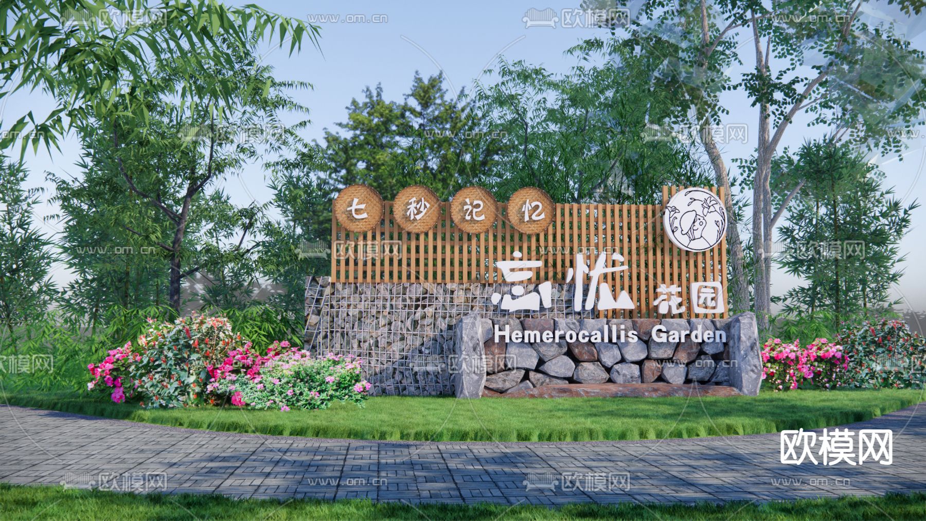 自然风乡村标识景墙小品su模型下载（渲染图2）