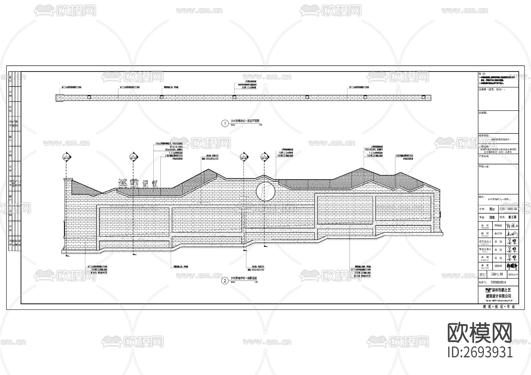 乡村景墙节点大样下载（渲染图3）
