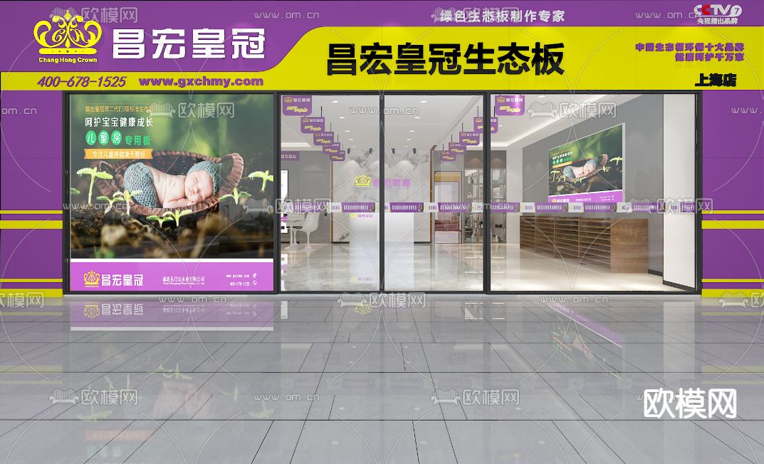 建材店门头免费3d模型下载（渲染图1）