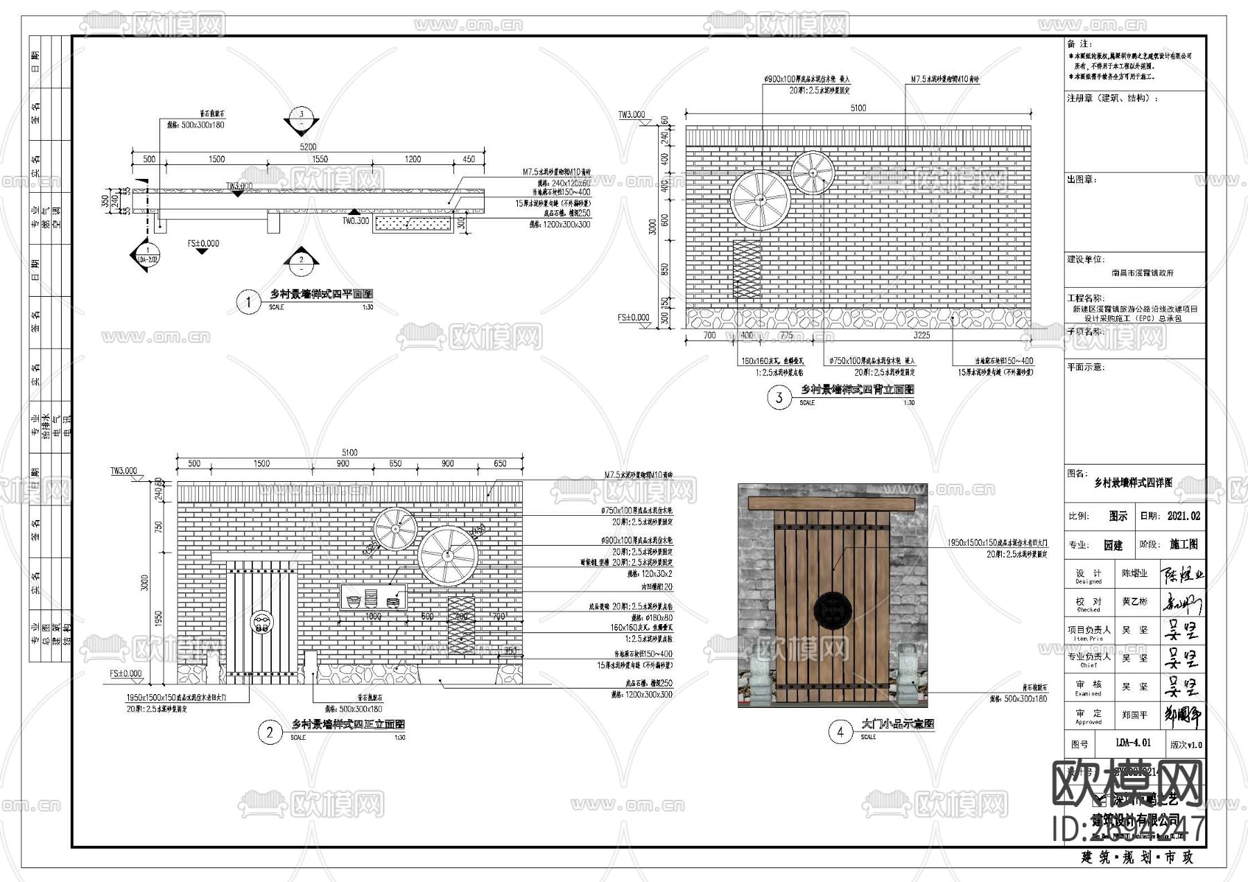 乡村景墙节点大样下载（渲染图3）