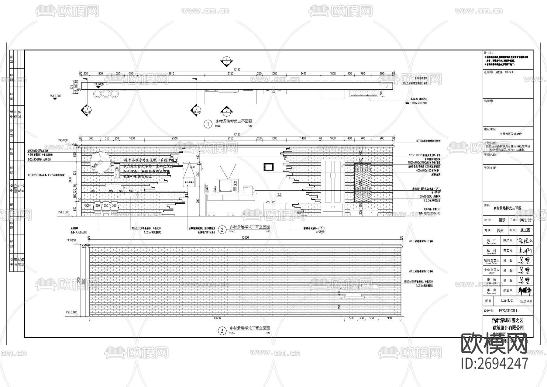 乡村景墙节点大样下载（渲染图2）