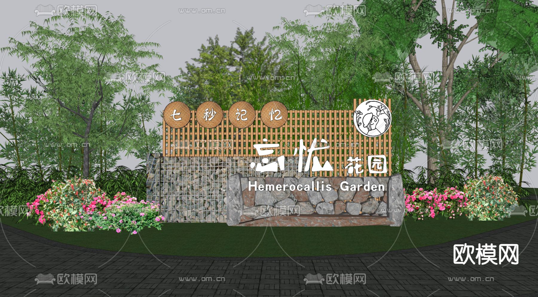 自然风乡村标识景墙小品su模型下载（渲染图3）