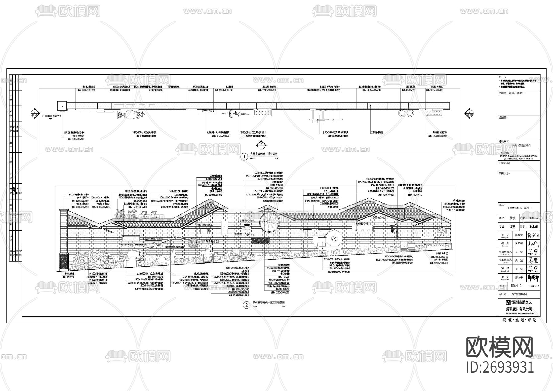 乡村景墙节点大样下载（渲染图1）