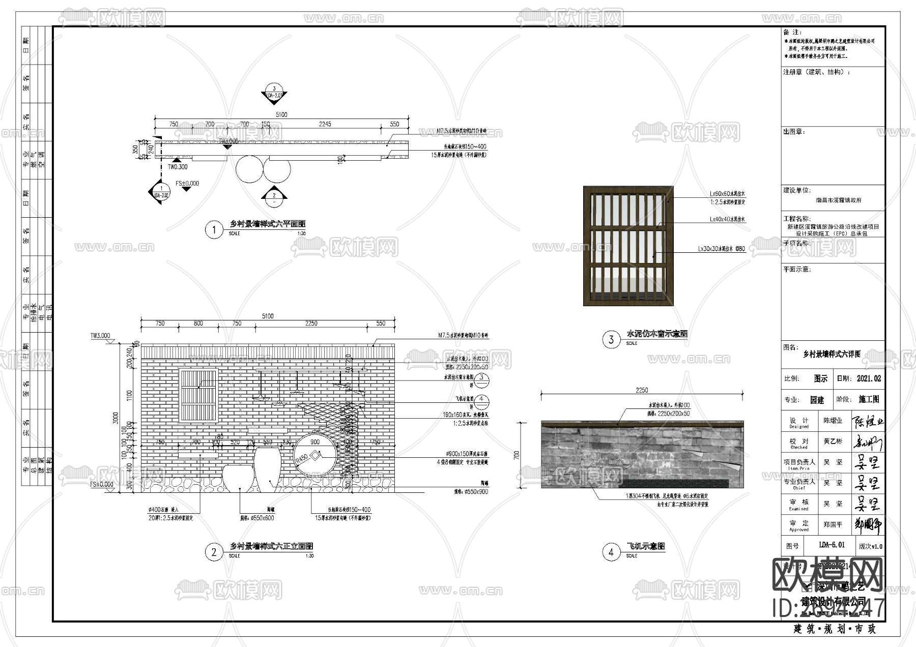 乡村景墙节点大样下载（渲染图5）