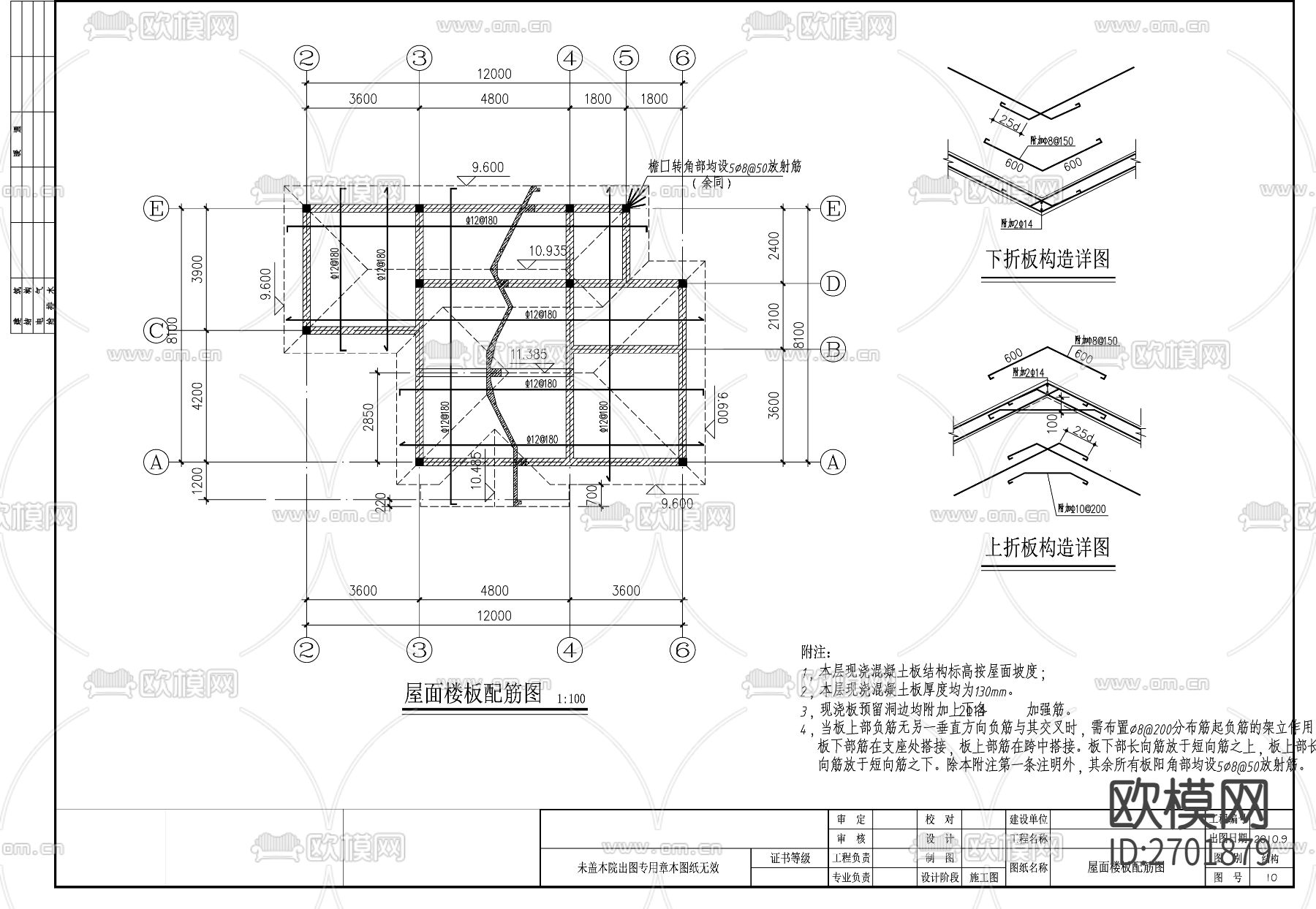 别墅结构设计cad施工图下载（渲染图9）