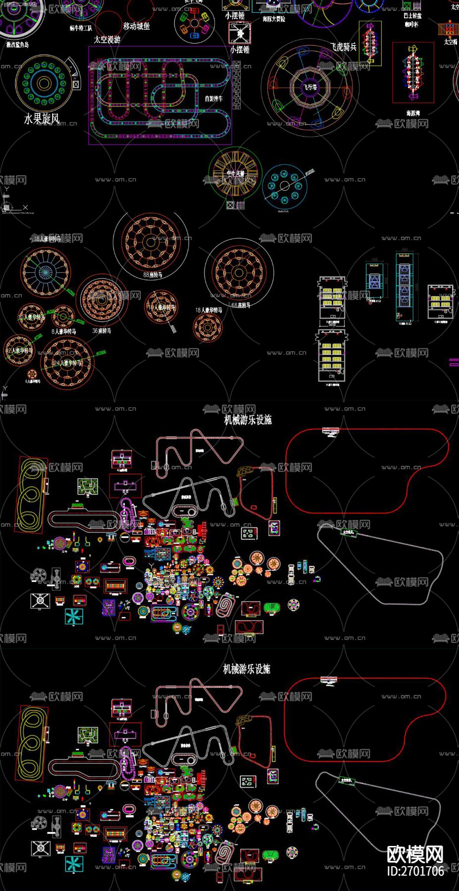 游乐园设备cad图库下载（渲染图2）