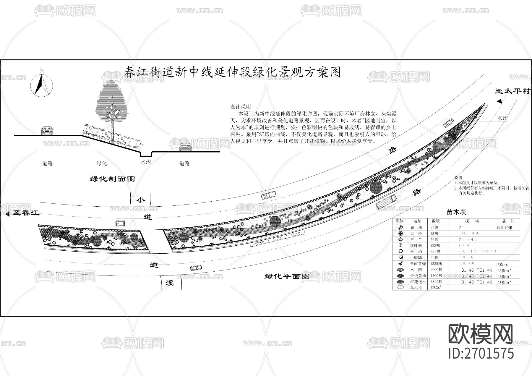 街道绿化cad平面图下载（渲染图2）