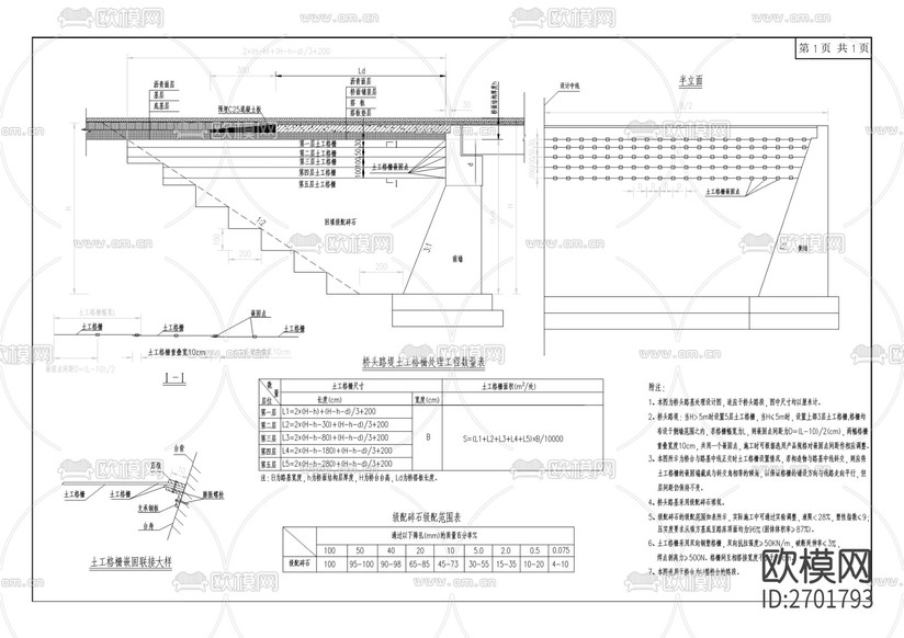 長(zhǎng)壽湖東岸環(huán)湖路景觀帶打造工程cad施工圖下載(渲染圖5)