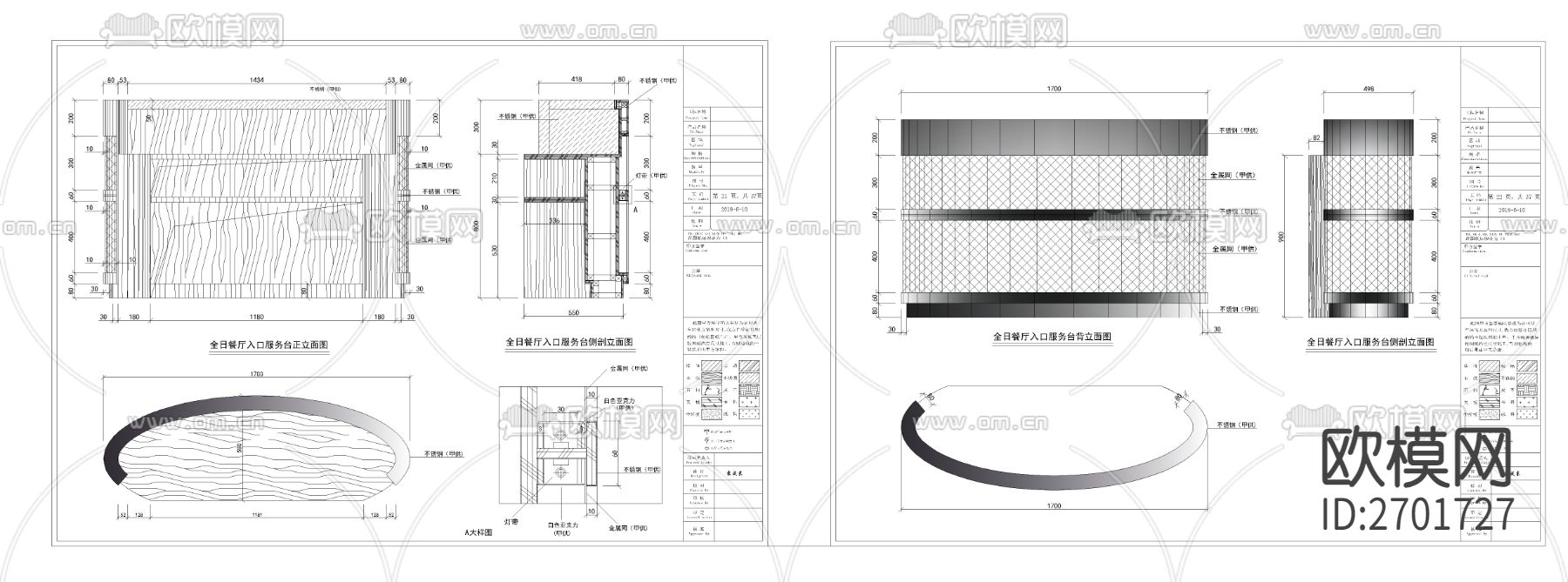 服务台cad图库下载（渲染图2）