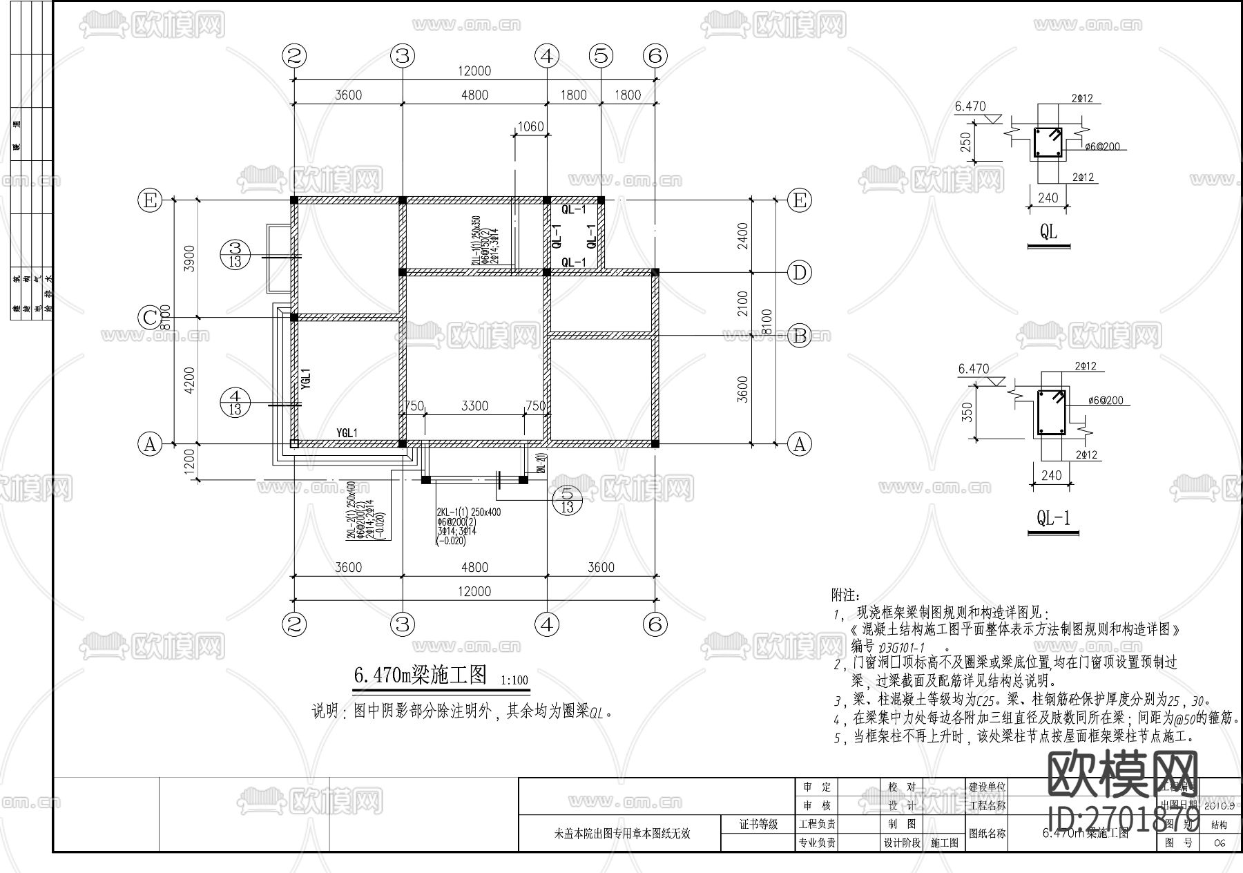 别墅结构设计cad施工图下载（渲染图4）