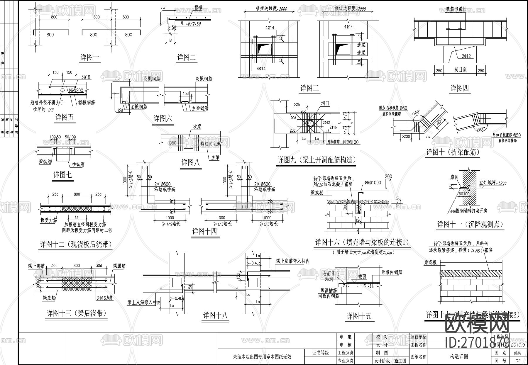 别墅结构设计cad施工图下载（渲染图1）