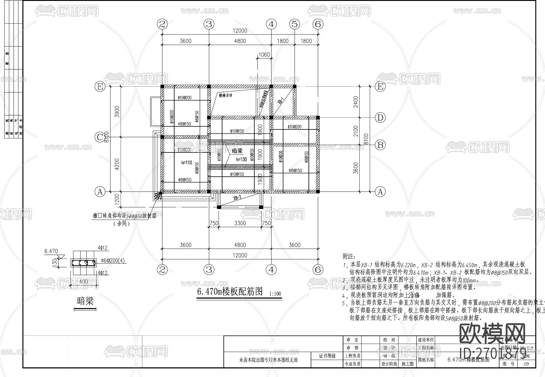 别墅结构设计cad施工图下载（渲染图8）