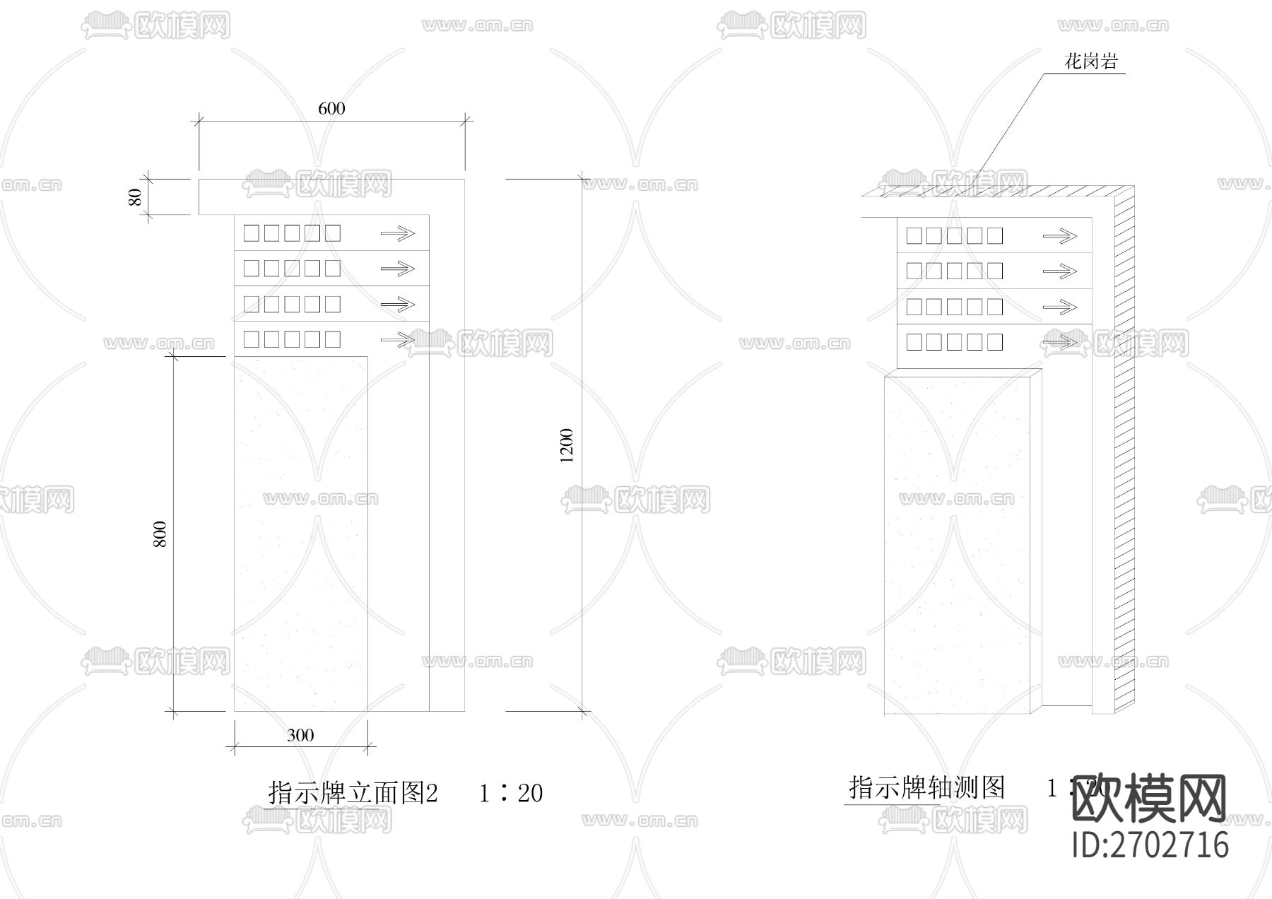 公园指示牌详图节点大样下载（渲染图3）