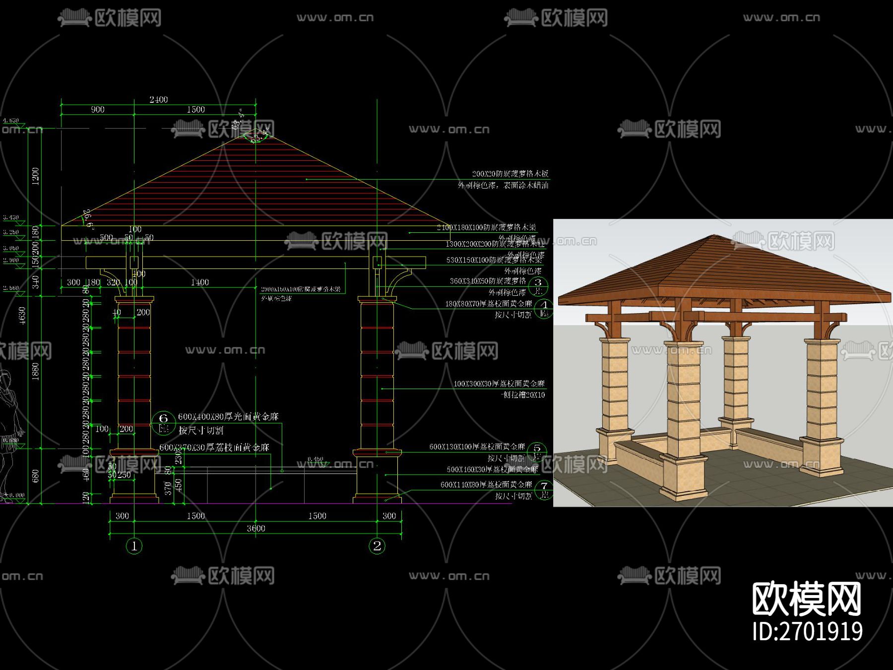 欧式木屋顶四角亭节点大样下载（渲染图1）