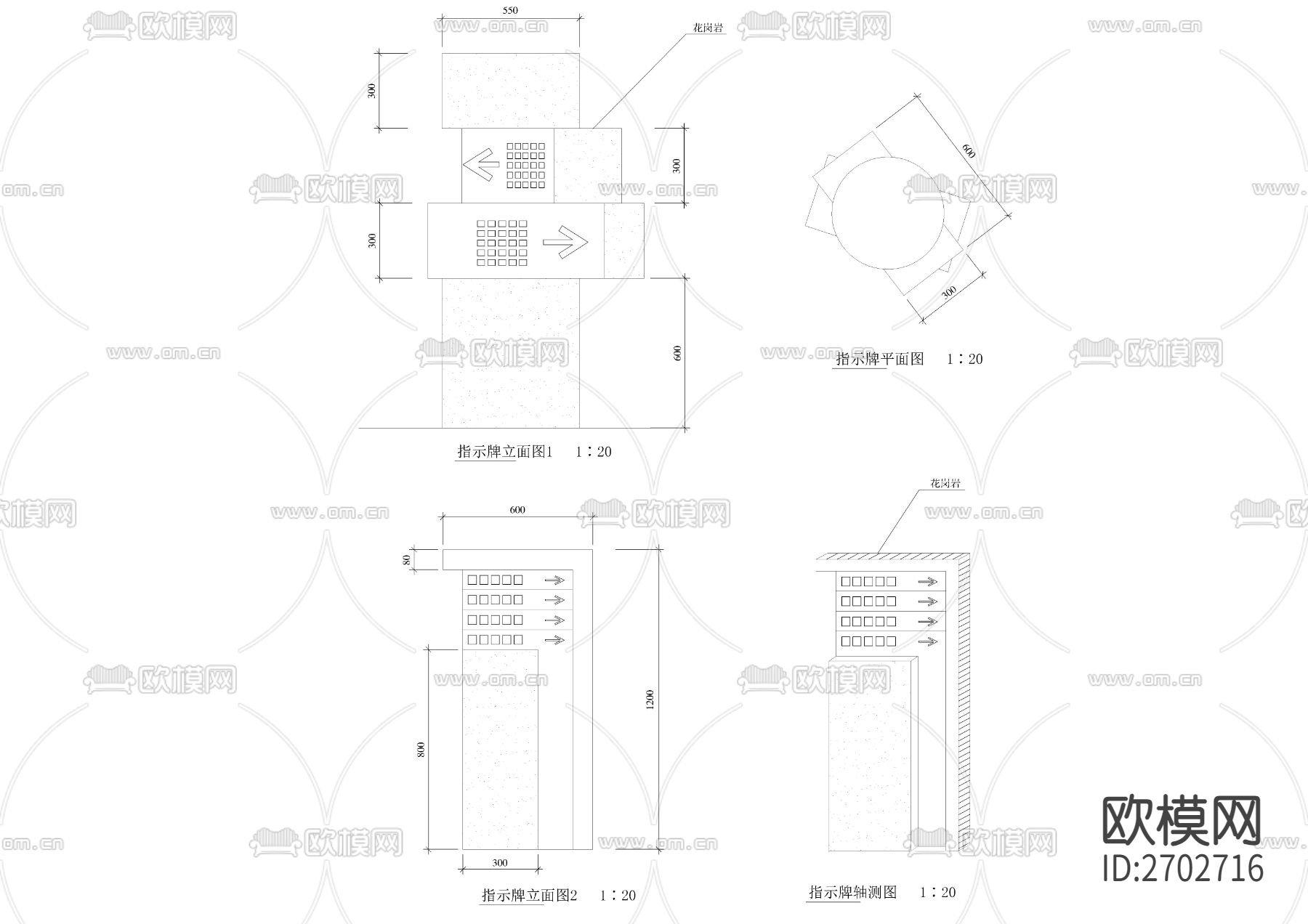 公园指示牌详图节点大样下载（渲染图2）