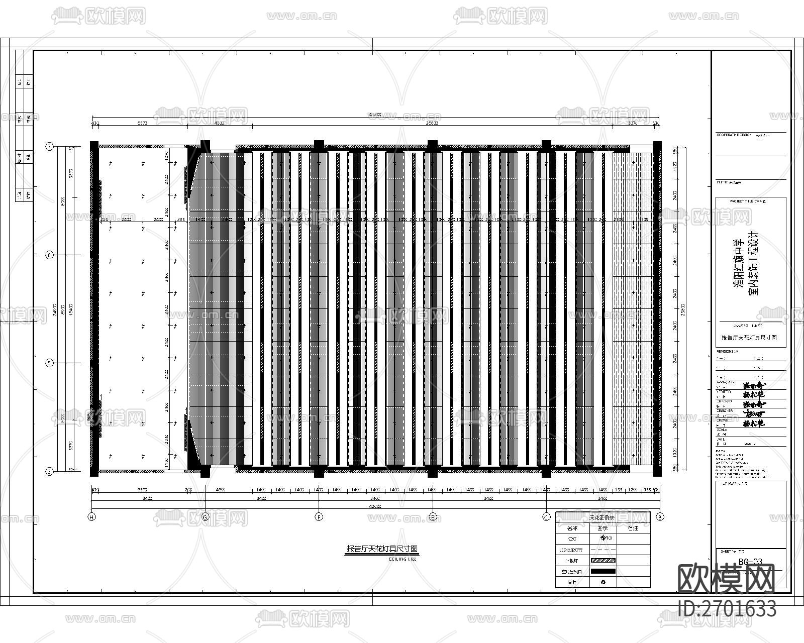 现代报告厅cad施工图下载（渲染图1）