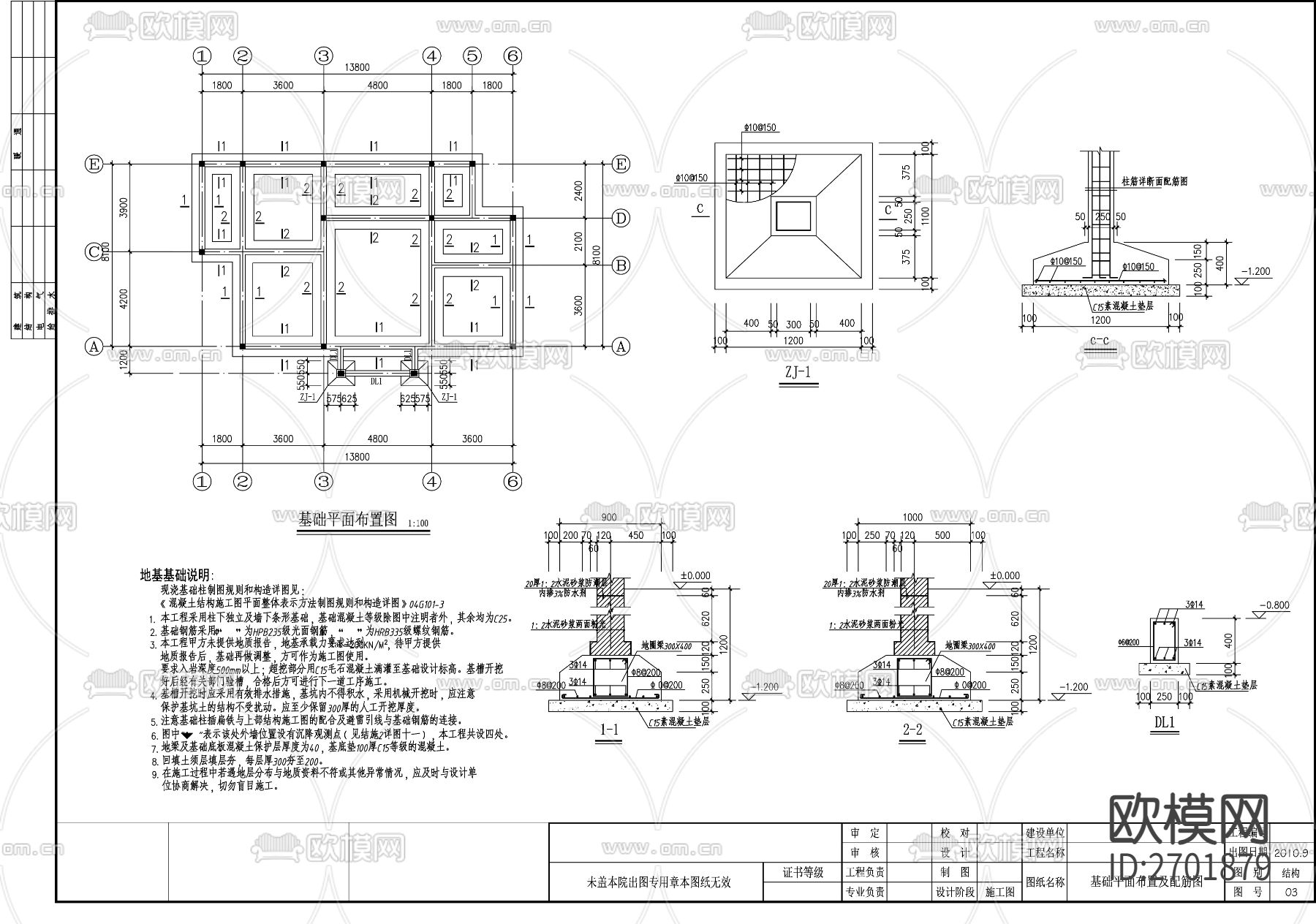 别墅结构设计cad施工图下载（渲染图2）