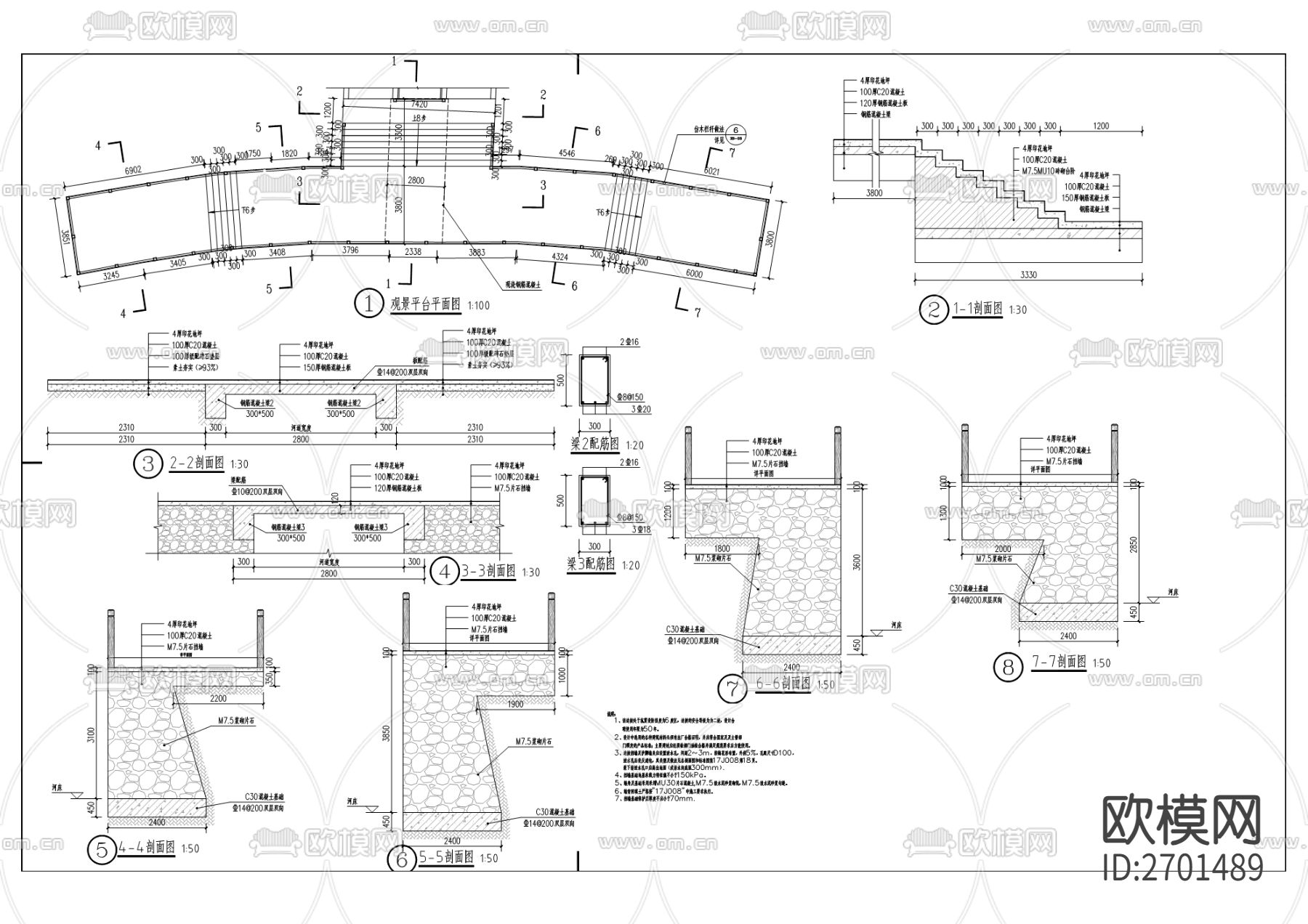 农村水系综合整治cad施工图下载（渲染图8）