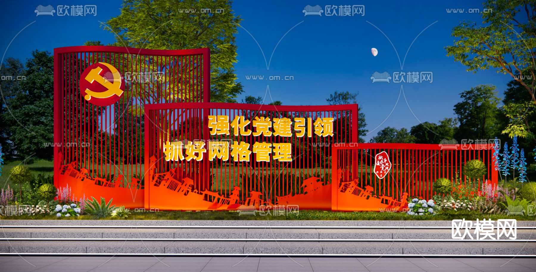 党建雕塑小品su模型下载（渲染图1）