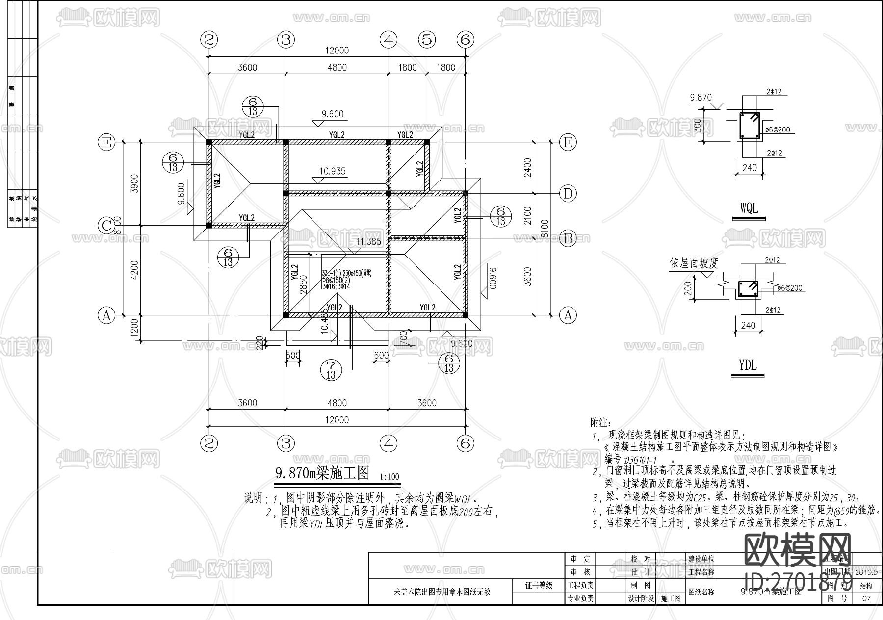 别墅结构设计cad施工图下载（渲染图5）