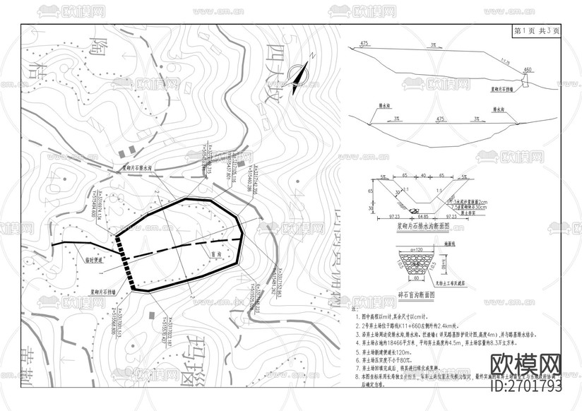 長(zhǎng)壽湖東岸環(huán)湖路景觀帶打造工程cad施工圖下載(渲染圖7)