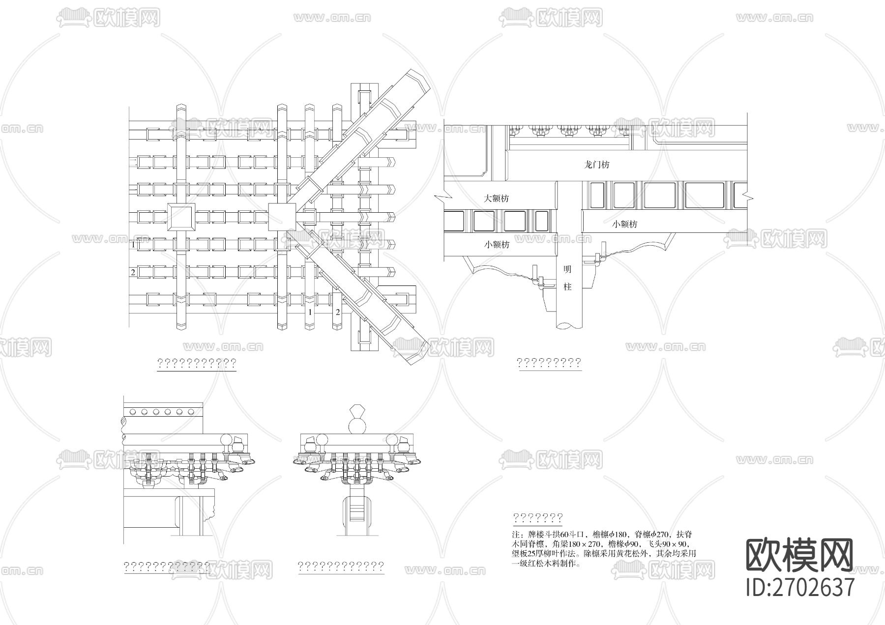 园林古建细部设计节点大样下载（渲染图5）