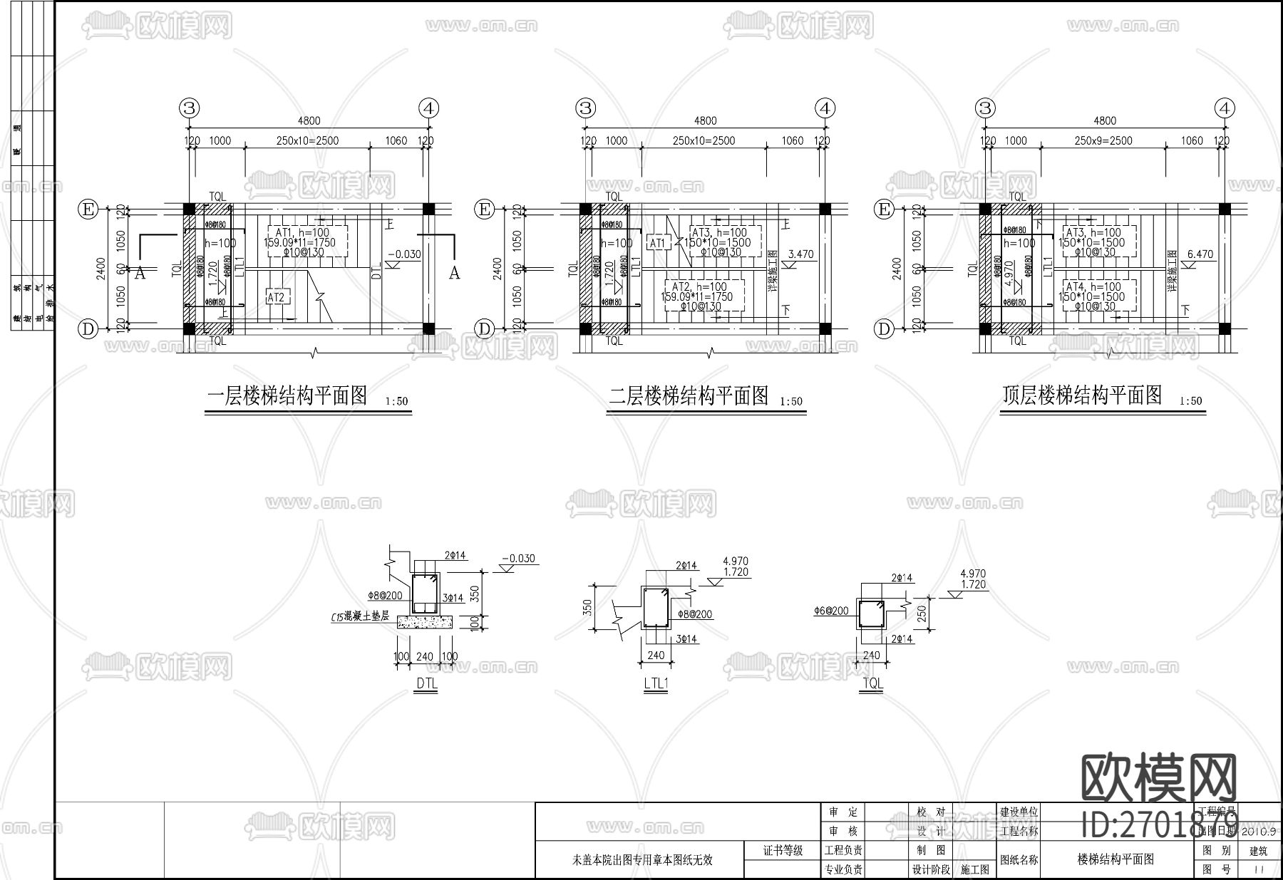 别墅结构设计cad施工图下载（渲染图10）