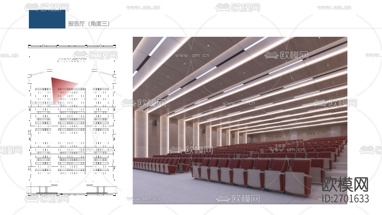 现代报告厅cad施工图下载（渲染图3）