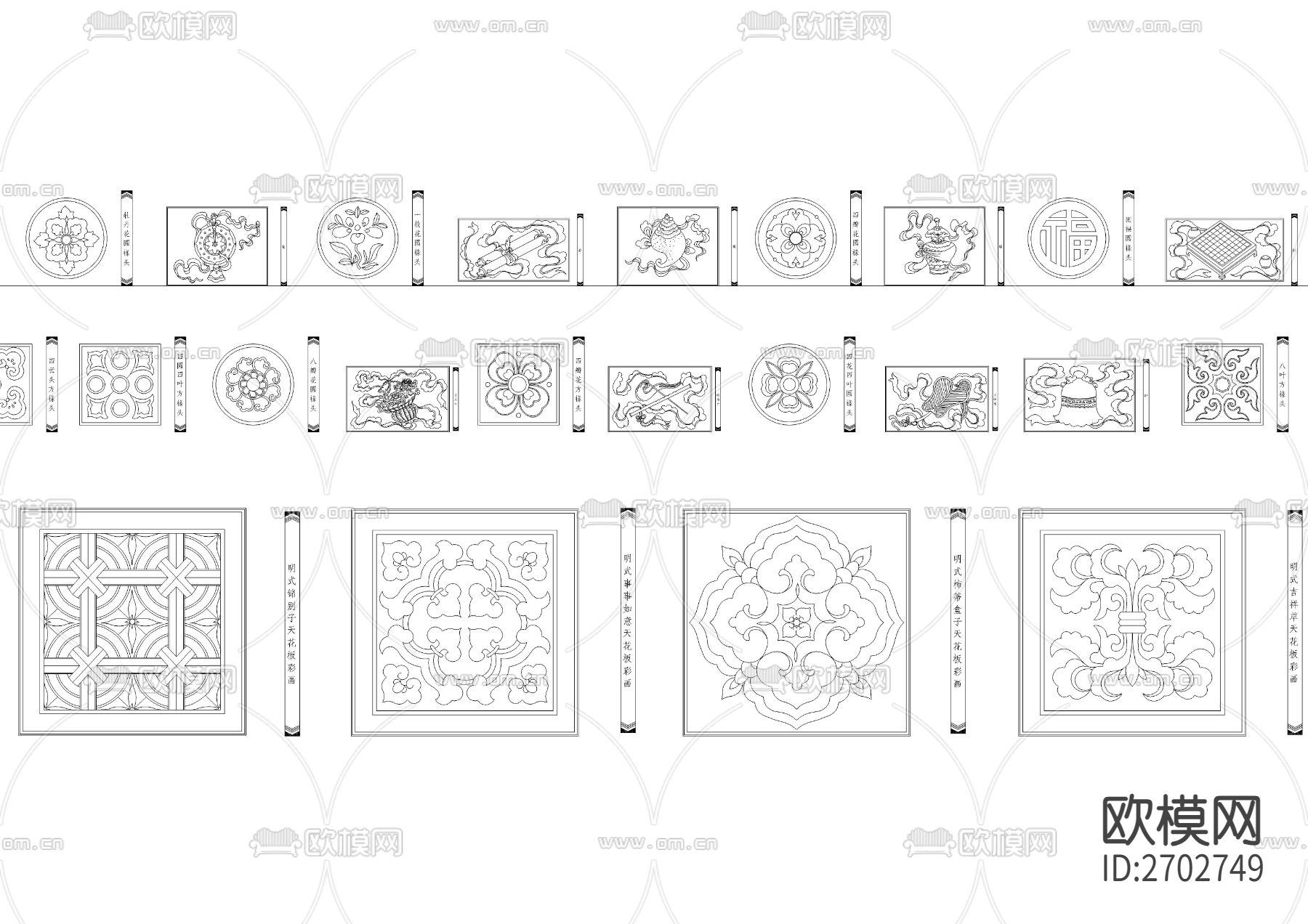 中式花纹镂空雕花cad图库下载（渲染图1）