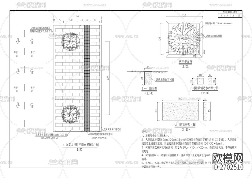 C-8號(hào)路工程cad施工圖下載(渲染圖7)