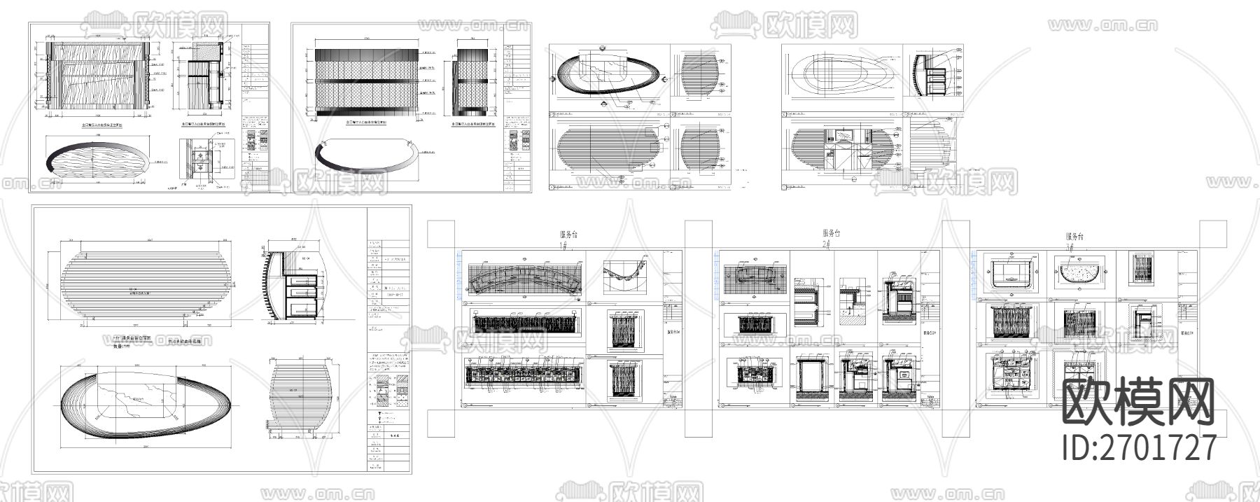 服务台cad图库下载（渲染图1）