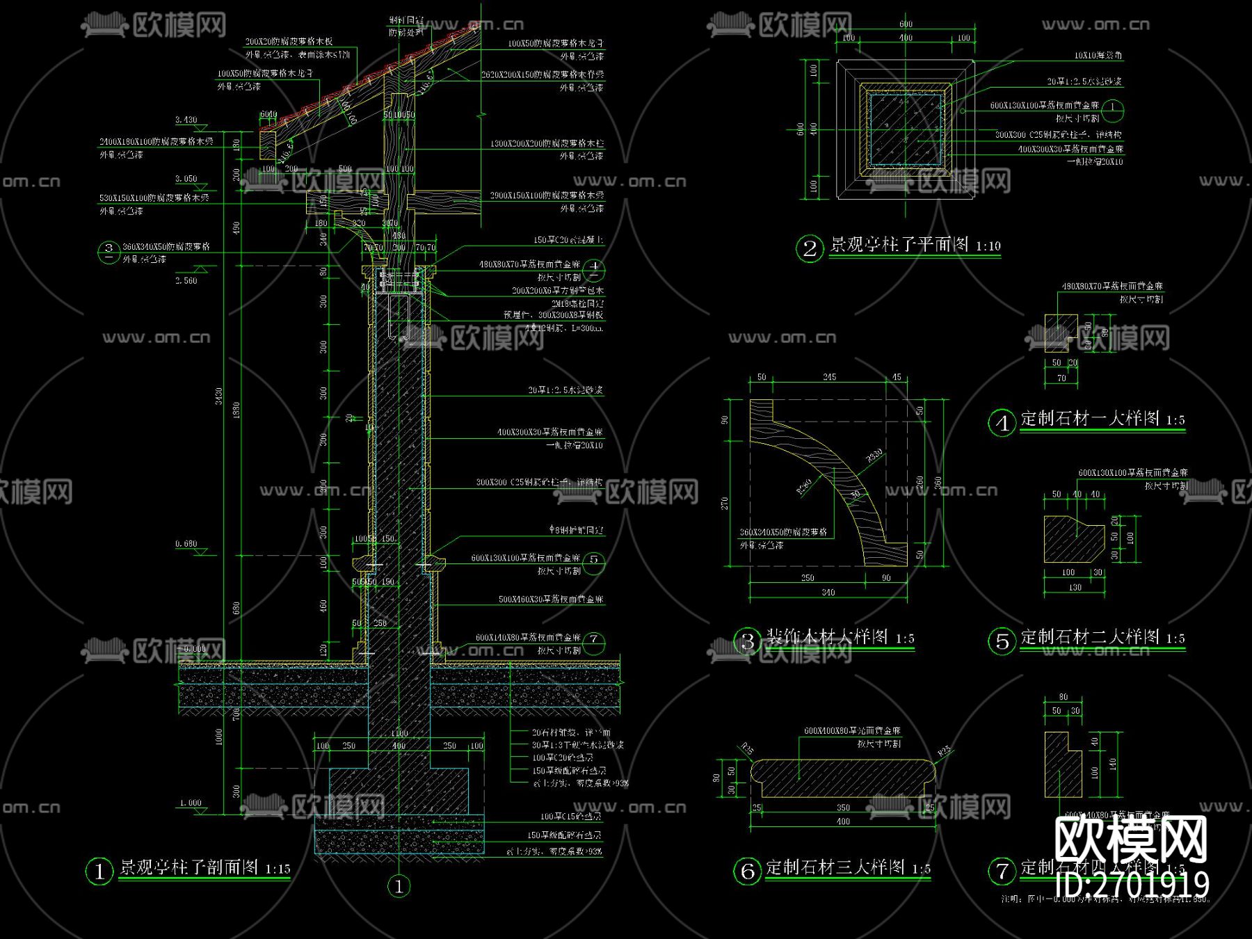 欧式木屋顶四角亭节点大样下载（渲染图3）