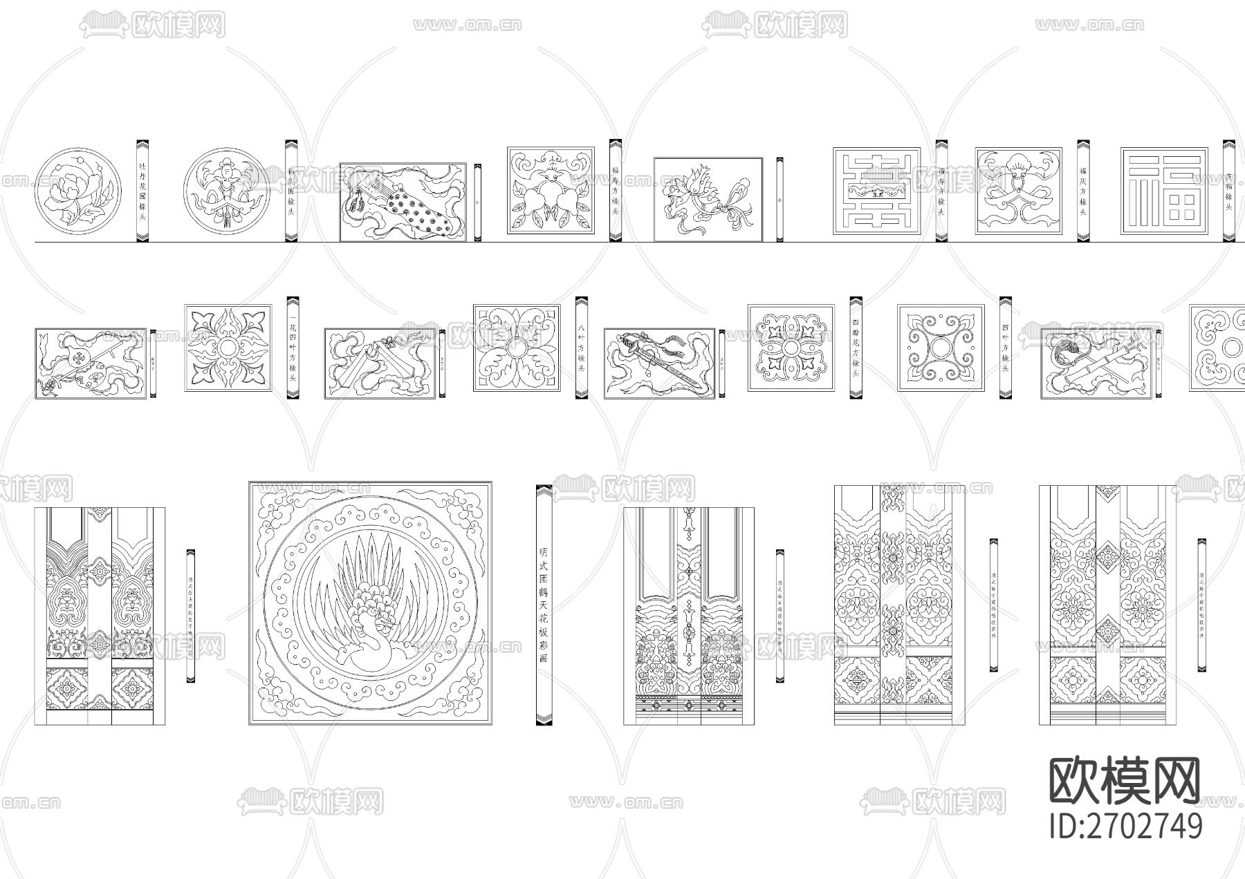 中式花纹镂空雕花cad图库下载（渲染图3）