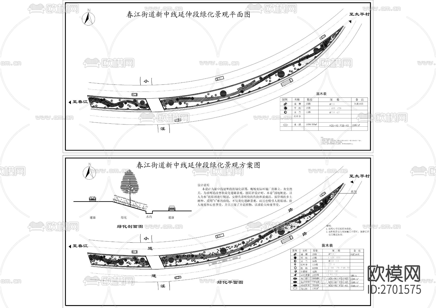 街道绿化cad平面图下载（渲染图3）