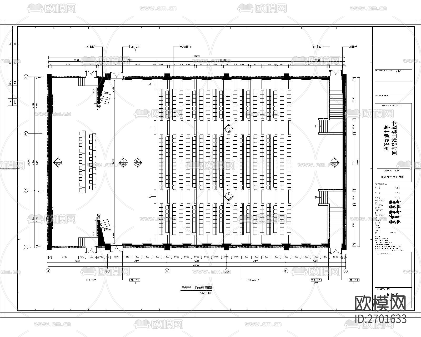 现代报告厅cad施工图下载（渲染图2）