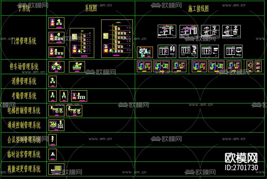 智能一卡通系统节点大样下载（渲染图1）