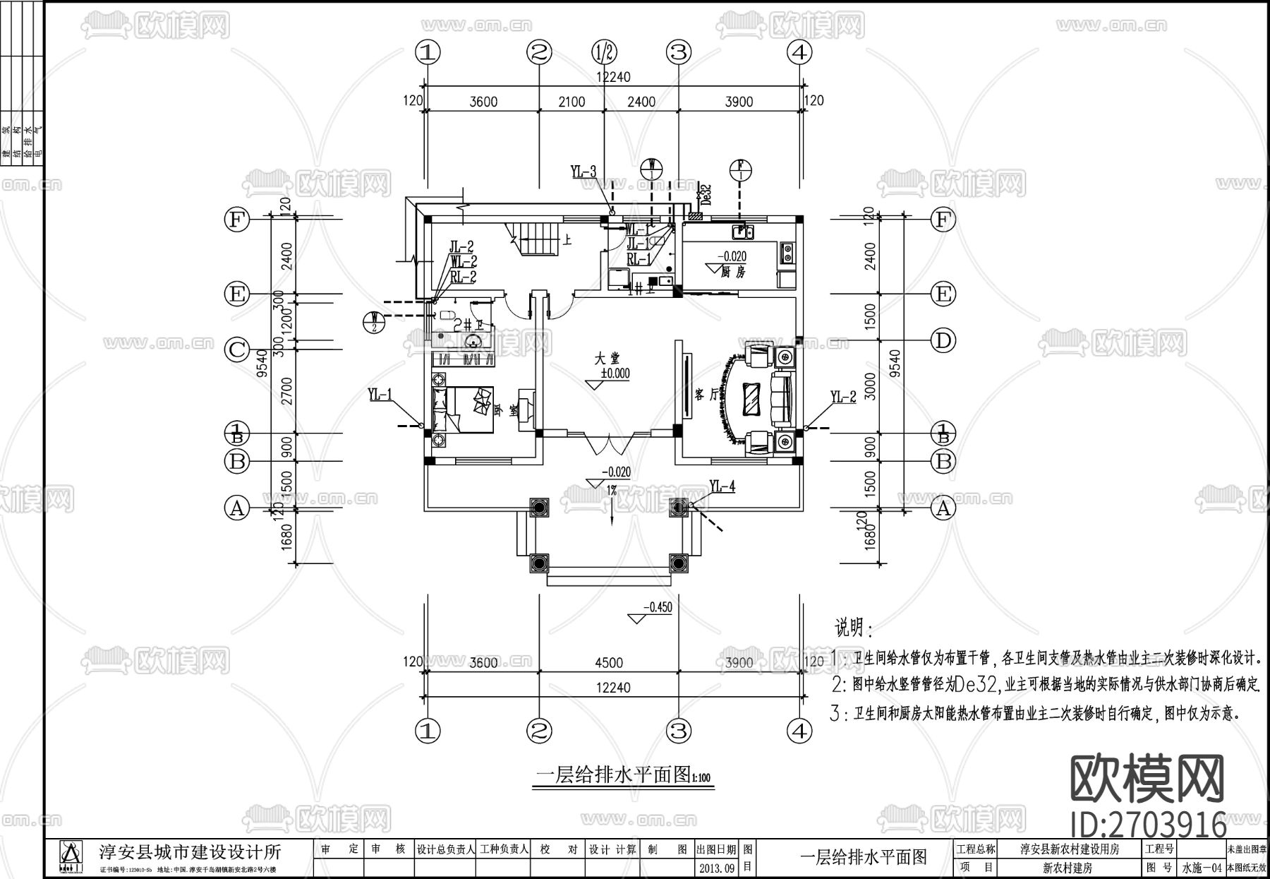 别墅给排水CAD施工图下载（渲染图3）