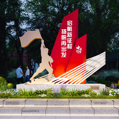  党建文化雕塑su模型 