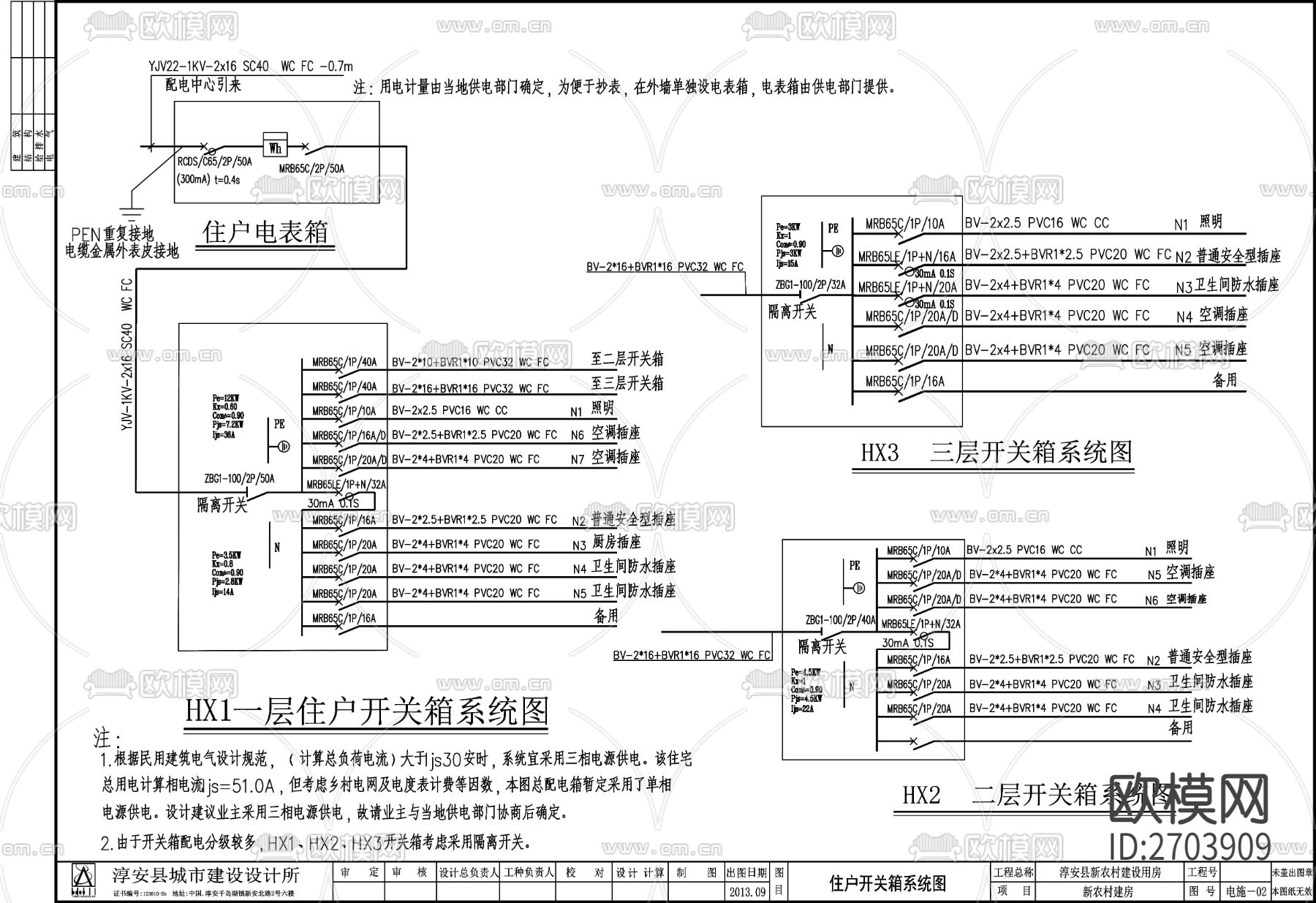 别墅电气设计CAD施工图下载（渲染图1）