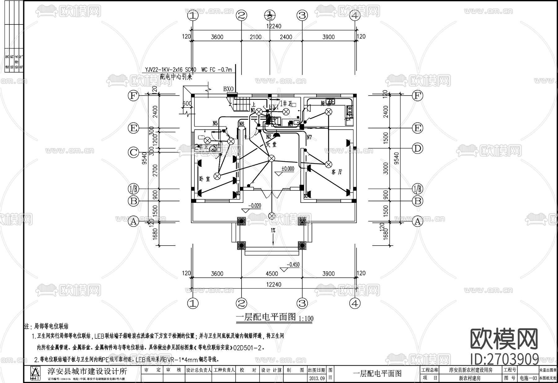 别墅电气设计CAD施工图下载（渲染图2）