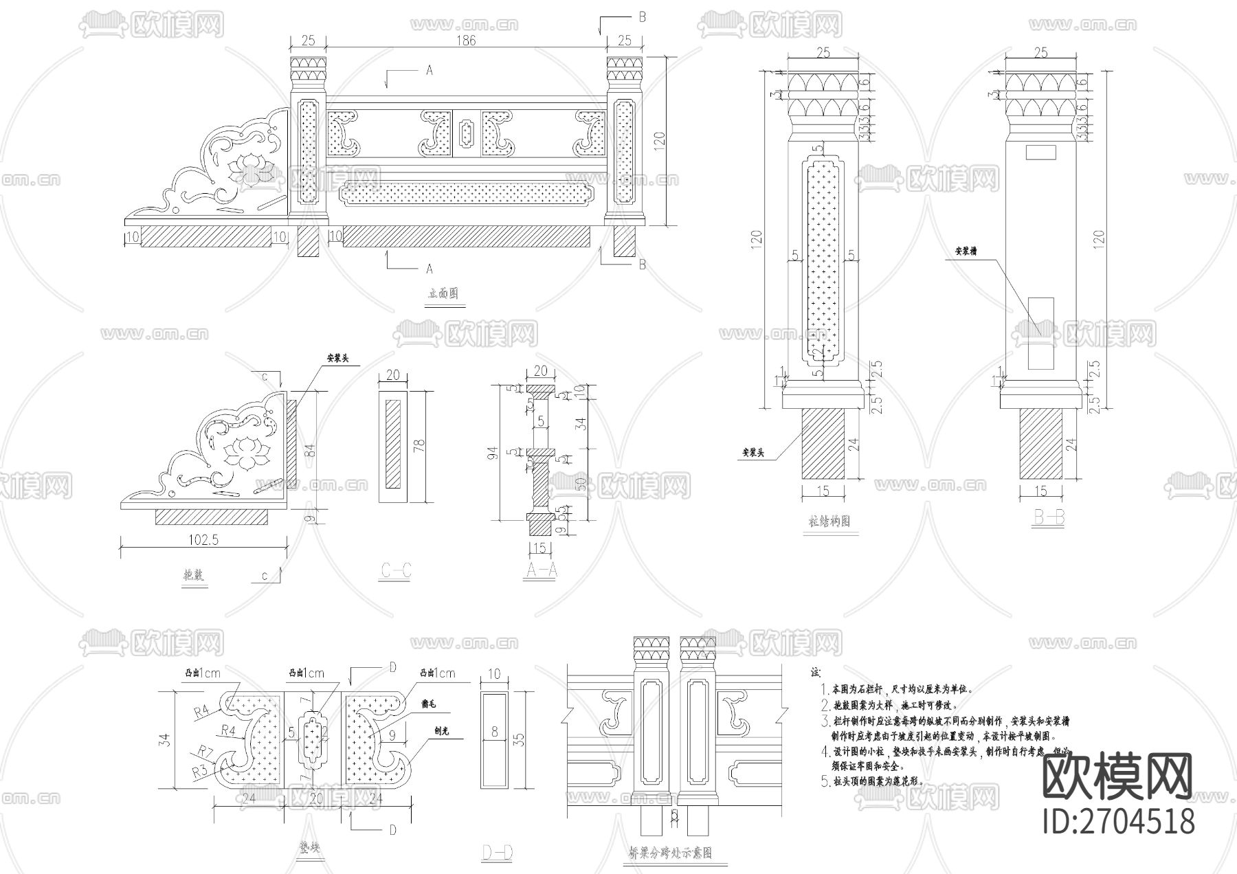 石栏杆抱鼓石CAD施工图下载（渲染图1）