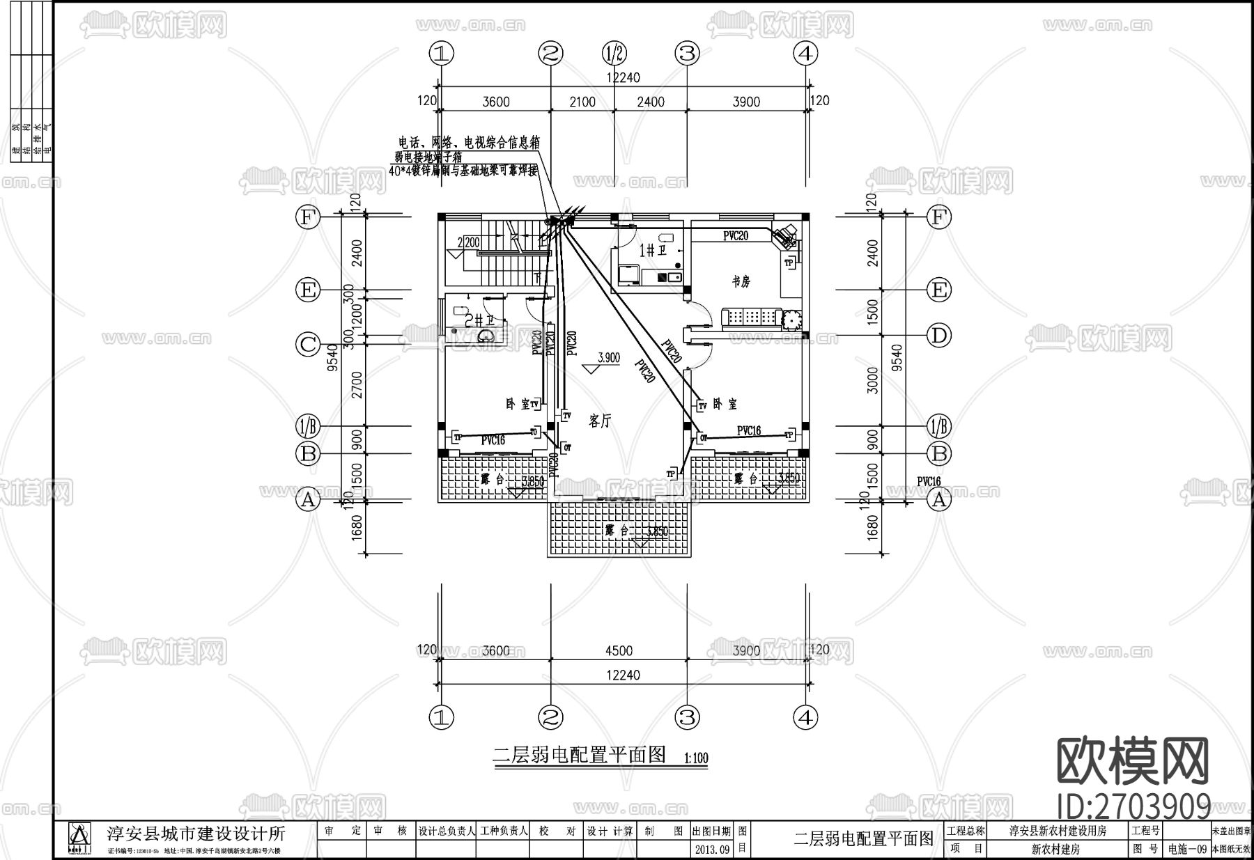 别墅电气设计CAD施工图下载（渲染图8）