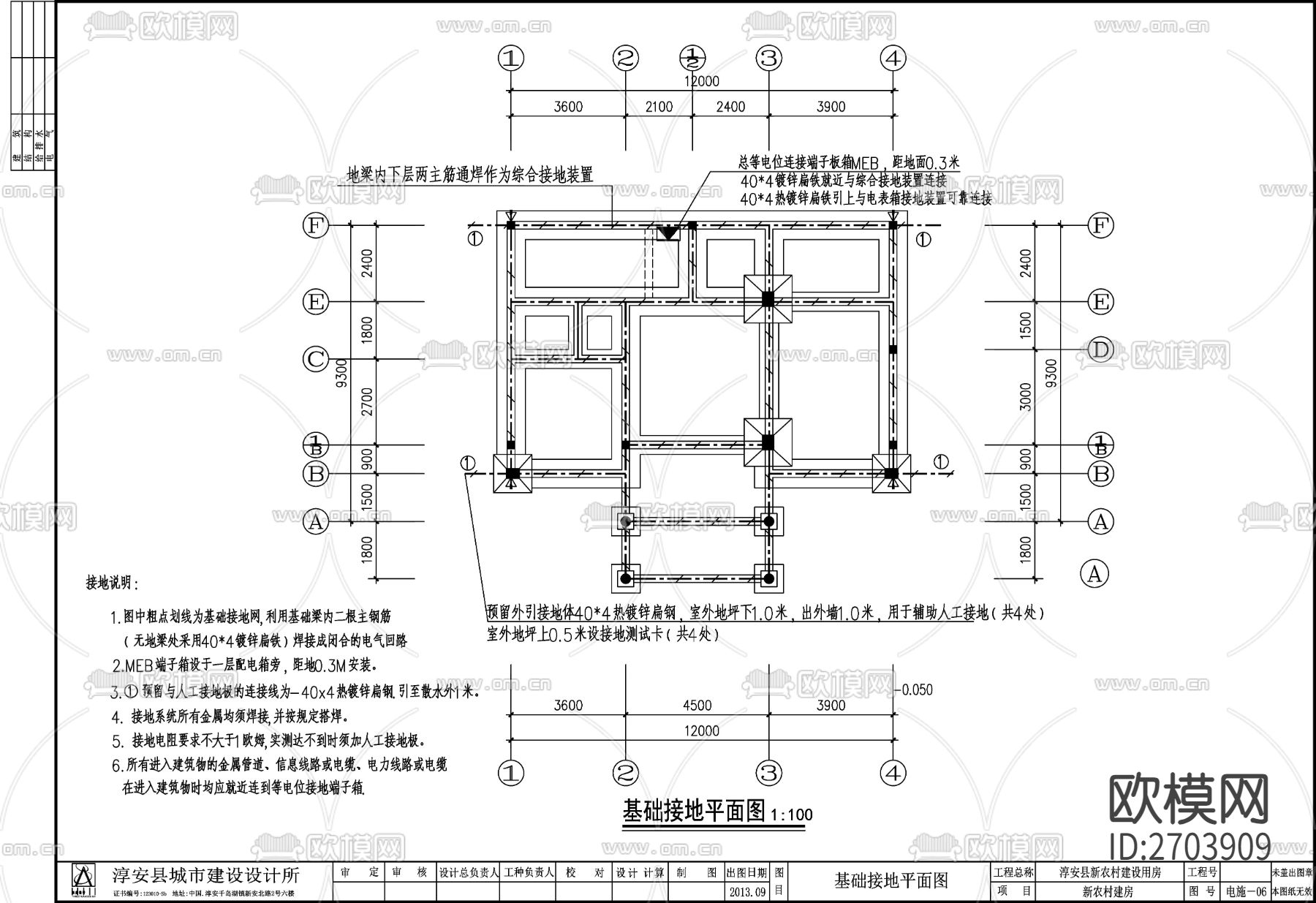 别墅电气设计CAD施工图下载（渲染图6）